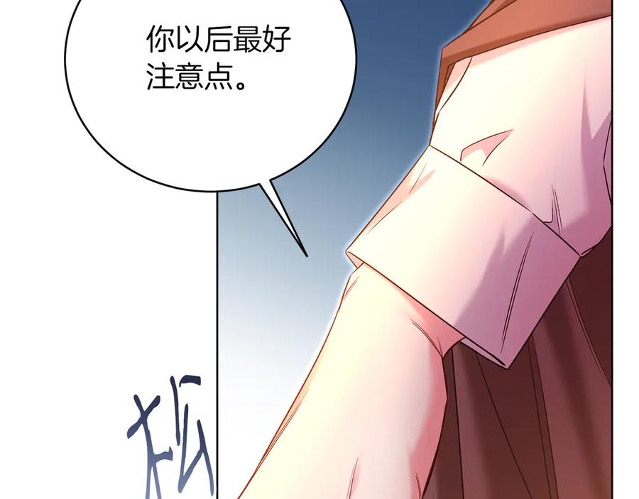 男二是女儿身 第50话 入侵者？！ 第320页