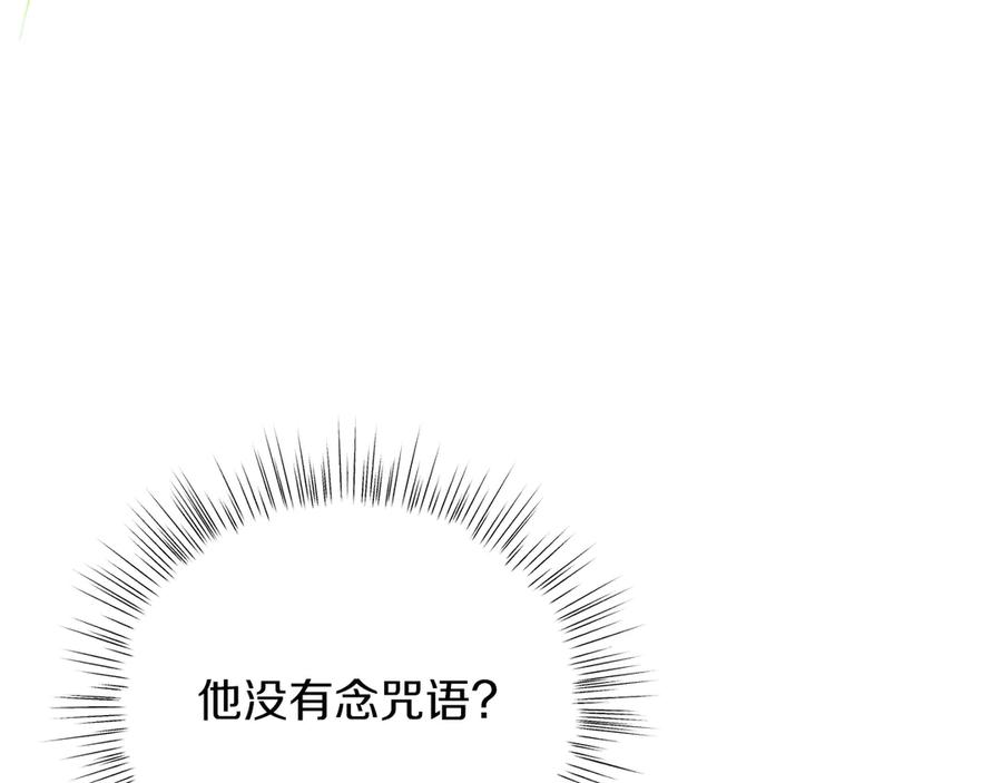 男二是女儿身 第50话 入侵者？！ 第284页