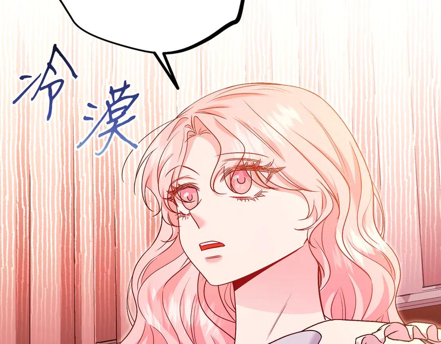 男二是女儿身 第50话 入侵者？！ 第238页