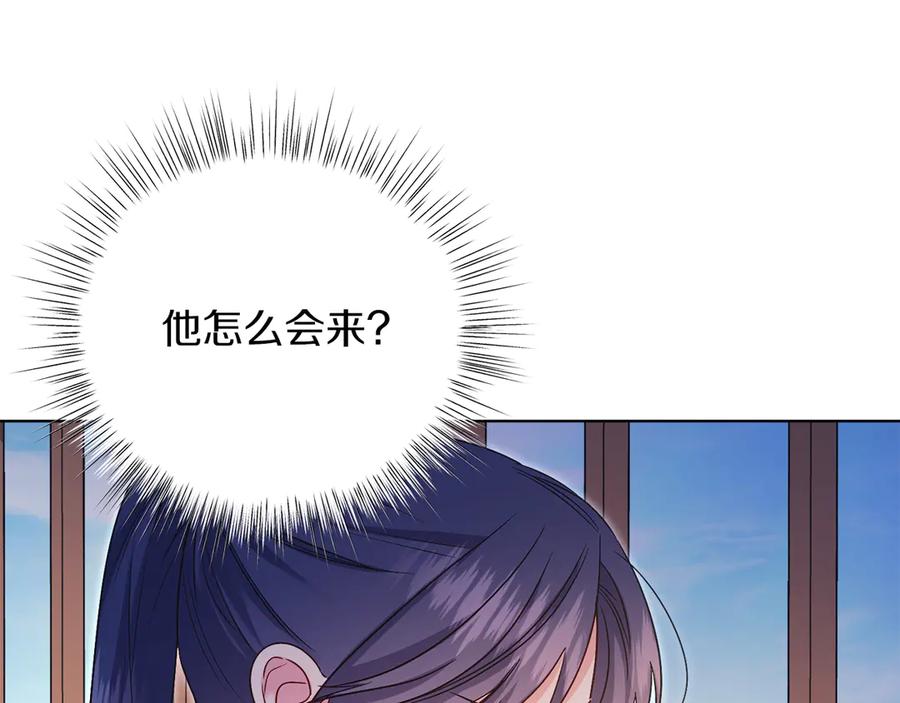 男二是女儿身 第50话 入侵者？！ 第156页