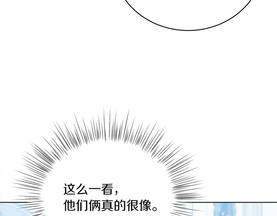 男二是女儿身 第50话 入侵者？！ 第183页