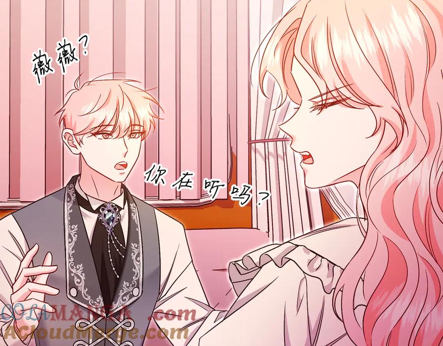 男二是女儿身 第50话 入侵者？！ 第245页