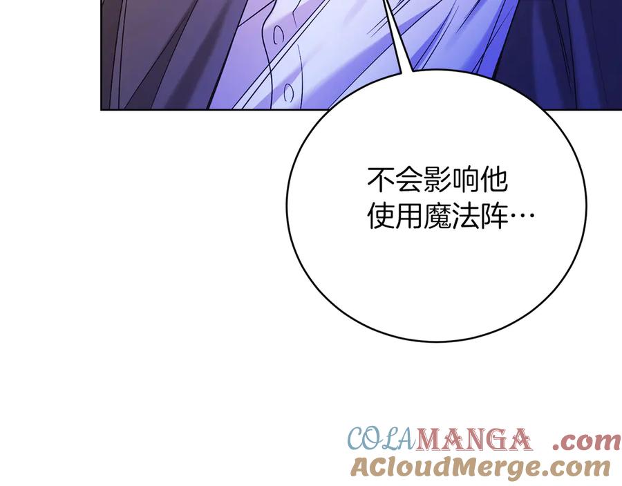 男二是女儿身 第50话 入侵者？！ 第341页