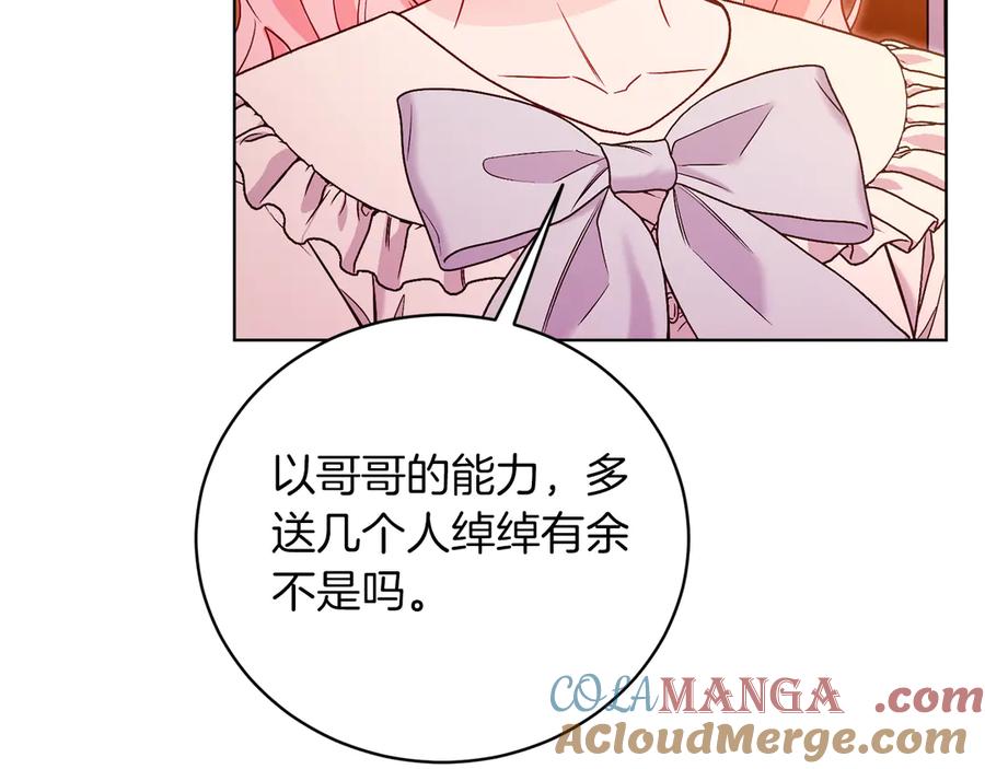 男二是女儿身 第50话 入侵者？！ 第233页