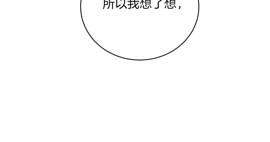 男二是女儿身 第50话 入侵者？！ 第95页