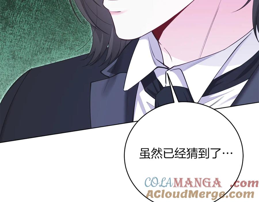 男二是女儿身 第50话 入侵者？！ 第13页