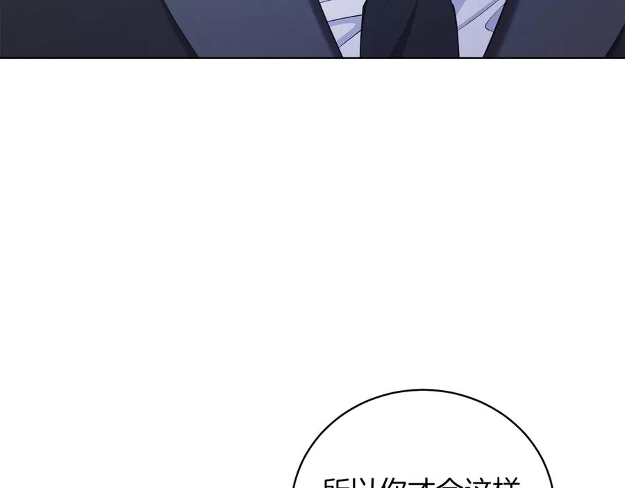 男二是女儿身 第50话 入侵者？！ 第8页
