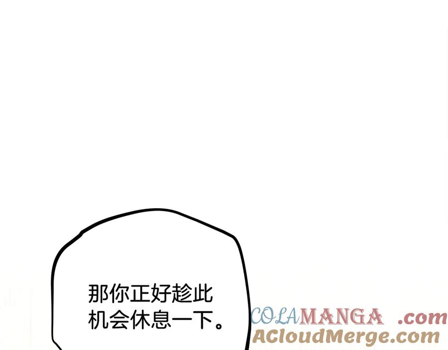 男二是女儿身 第50话 入侵者？！ 第237页