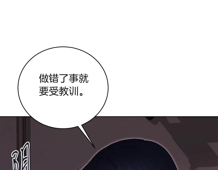 男二是女儿身 第50话 入侵者？！ 第346页
