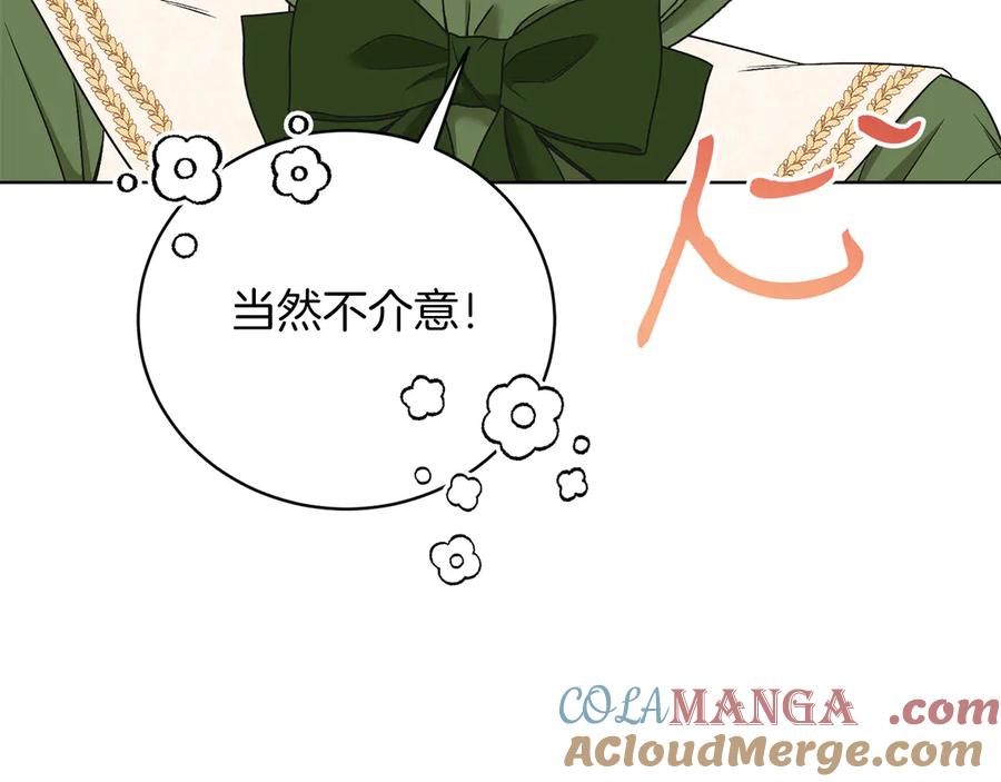 男二是女儿身 第50话 入侵者？！ 第125页