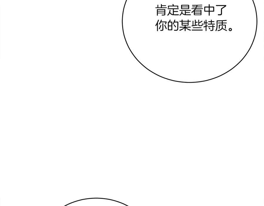 男二是女儿身 第50话 入侵者？！ 第88页