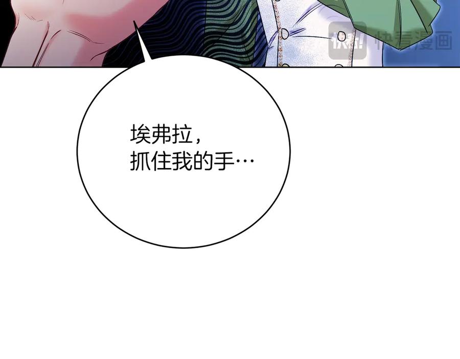 男二是女儿身 第50话 入侵者？！ 第134页
