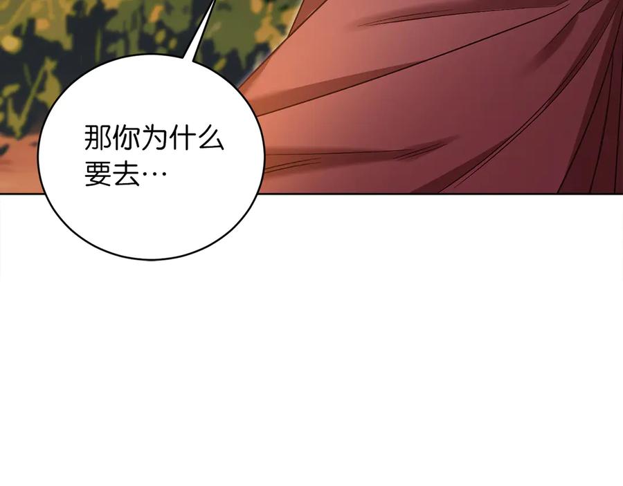 男二是女儿身 第50话 入侵者？！ 第314页