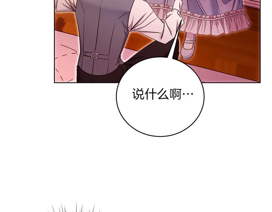 男二是女儿身 第50话 入侵者？！ 第243页