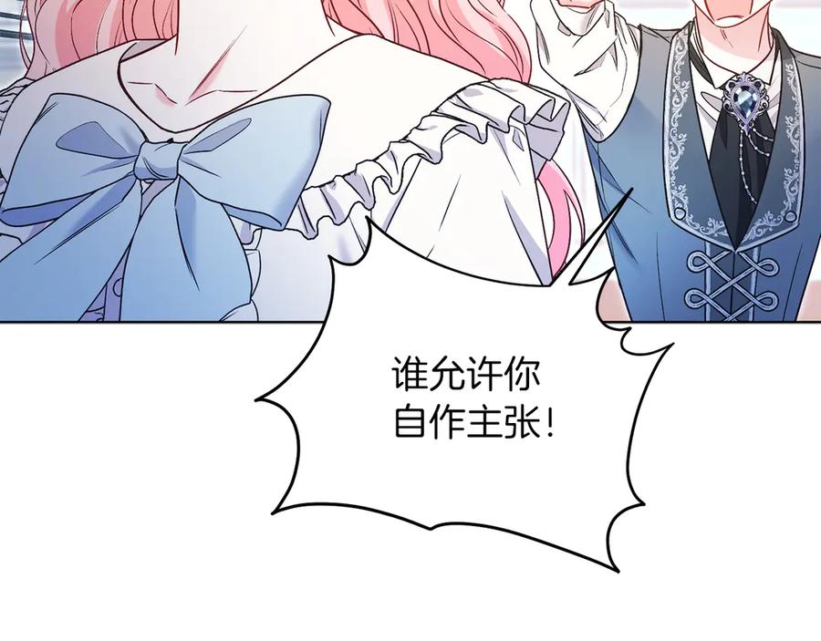 男二是女儿身 第50话 入侵者？！ 第204页