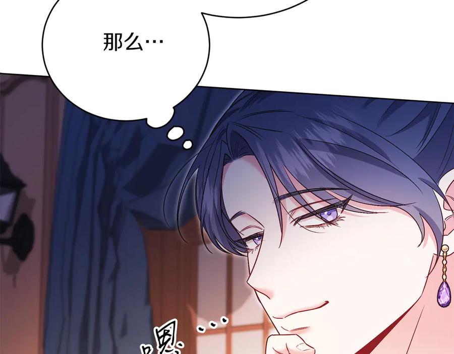 男二是女儿身 第50话 入侵者？！ 第115页
