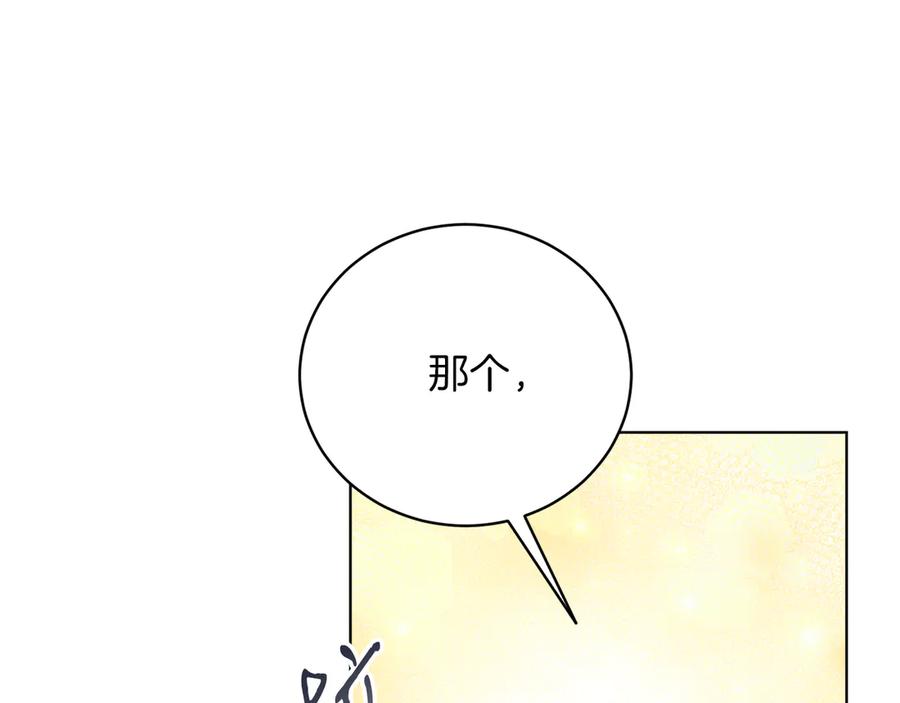男二是女儿身 第50话 入侵者？！ 第196页