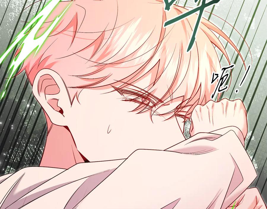 男二是女儿身 第50话 入侵者？！ 第292页