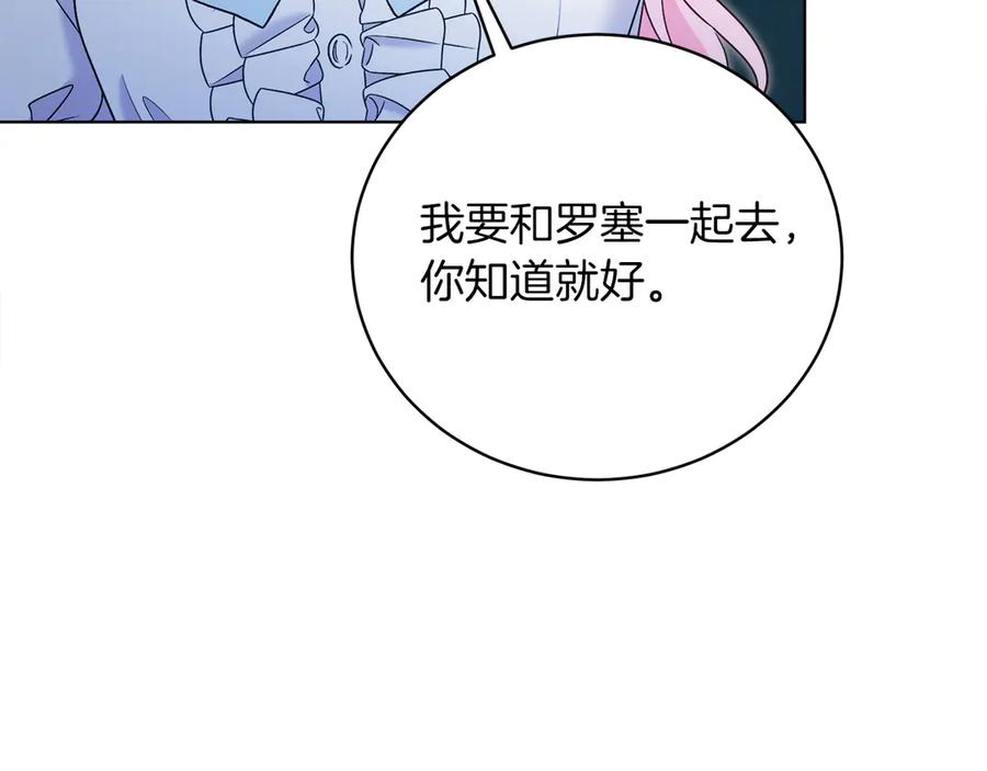 男二是女儿身 第50话 入侵者？！ 第211页
