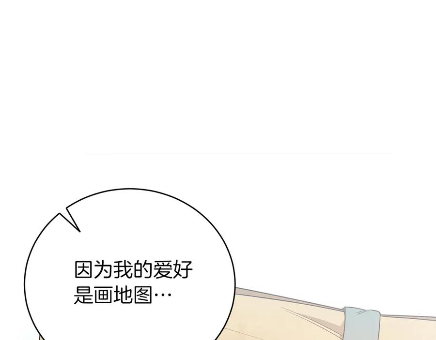 男二是女儿身 第50话 入侵者？！ 第92页