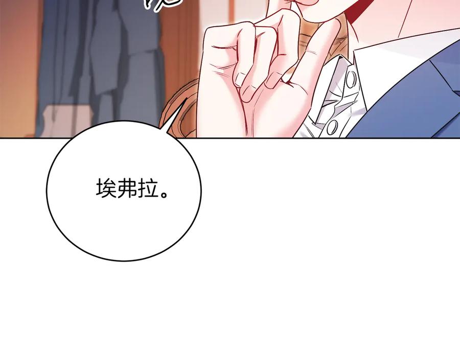 男二是女儿身 第50话 入侵者？！ 第116页