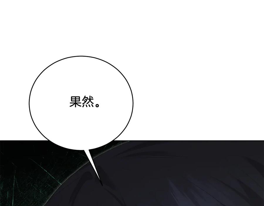 男二是女儿身 第50话 入侵者？！ 第11页