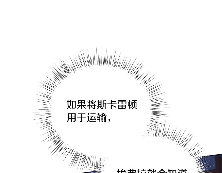 男二是女儿身 第50话 入侵者？！ 第127页