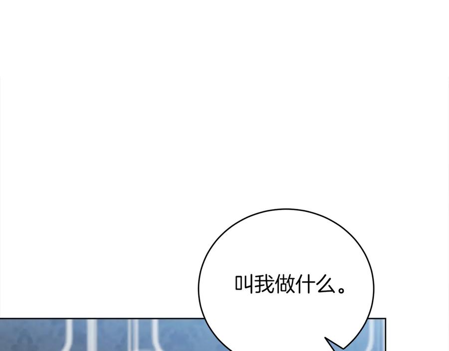 男二是女儿身 第50话 入侵者？！ 第36页