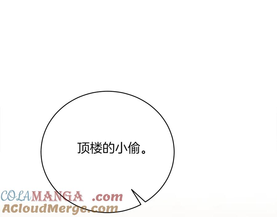 男二是女儿身 第50话 入侵者？！ 第349页