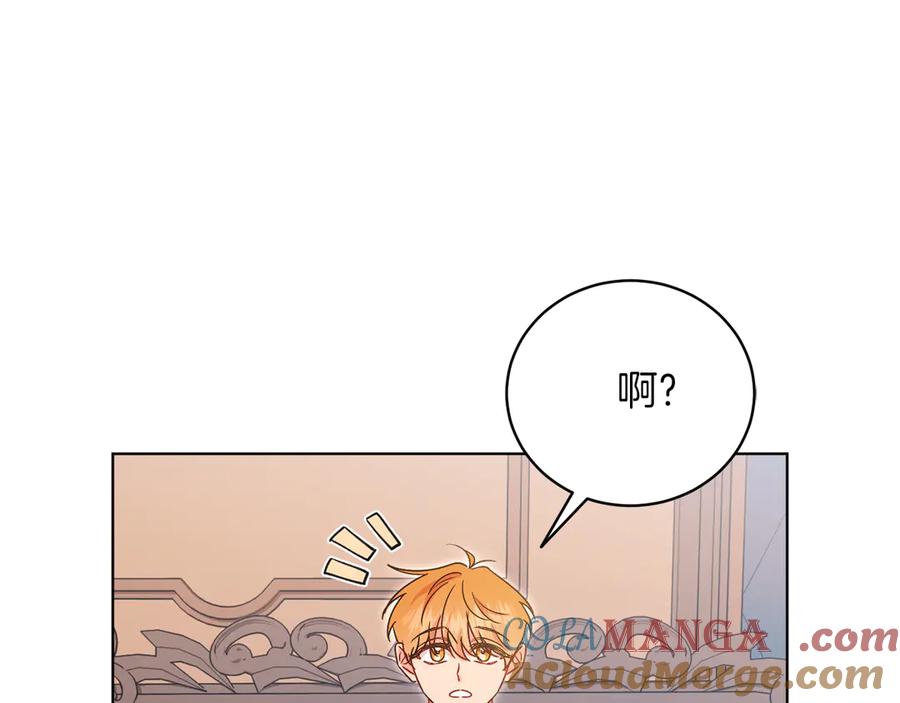 男二是女儿身 第50话 入侵者？！ 第117页