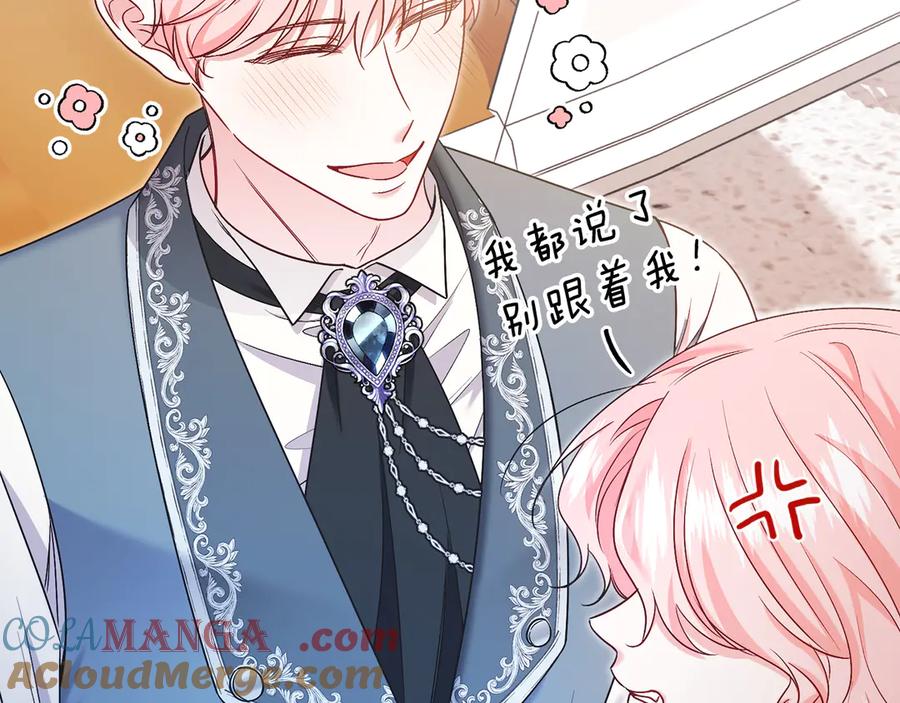 男二是女儿身 第50话 入侵者？！ 第153页