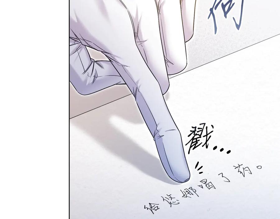 男二是女儿身 第50话 入侵者？！ 第39页