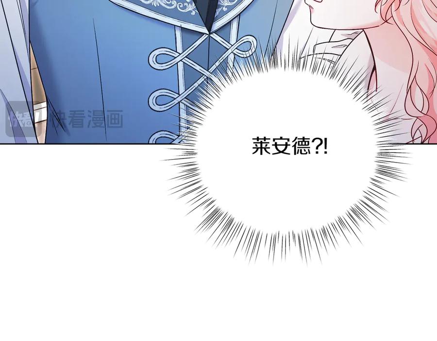 男二是女儿身 第50话 入侵者？！ 第154页