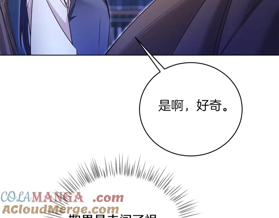 男二是女儿身 第50话 入侵者？！ 第337页