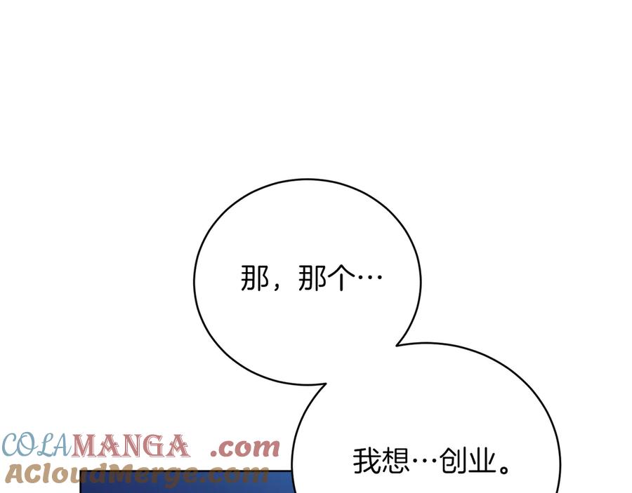 男二是女儿身 第50话 入侵者？！ 第77页