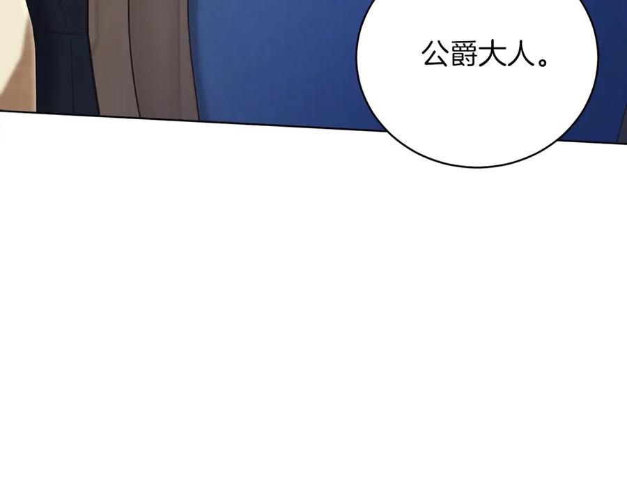 男二是女儿身 第50话 入侵者？！ 第35页