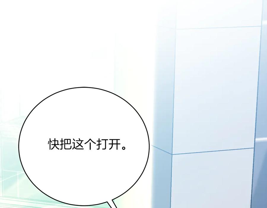 男二是女儿身 第50话 入侵者？！ 第22页
