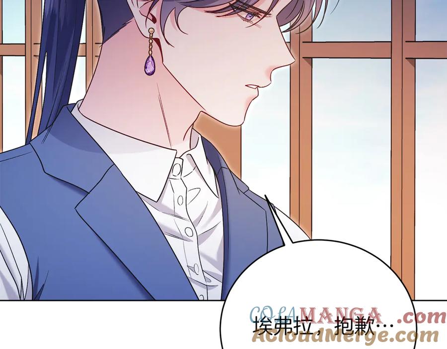 男二是女儿身 第50话 入侵者？！ 第157页