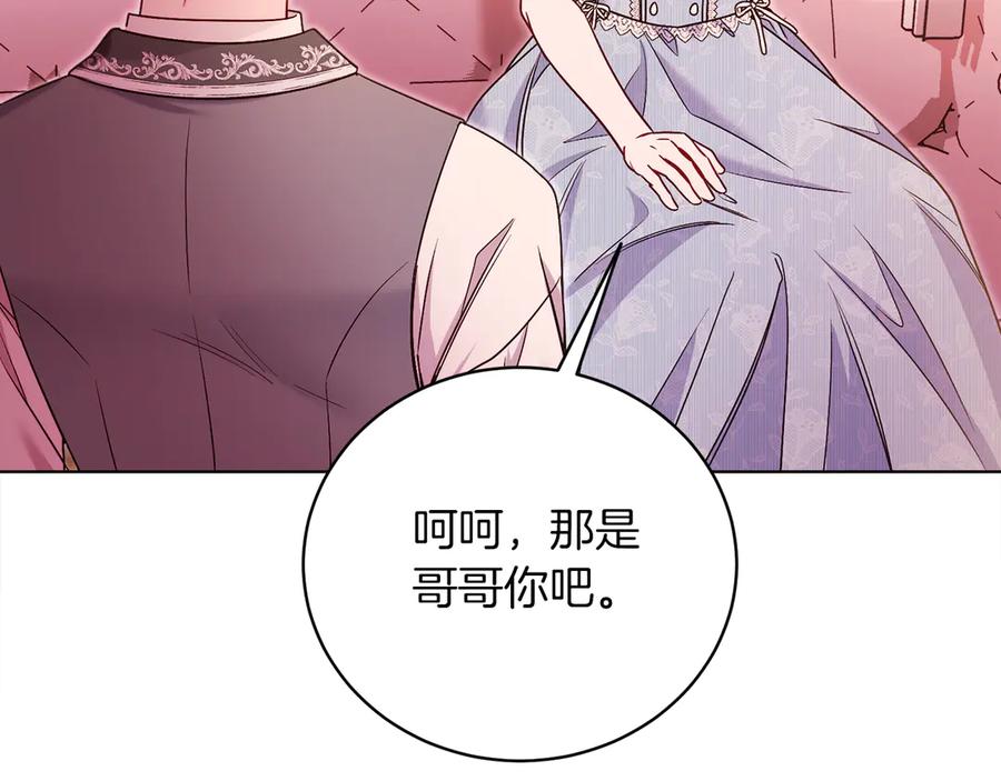 男二是女儿身 第50话 入侵者？！ 第230页