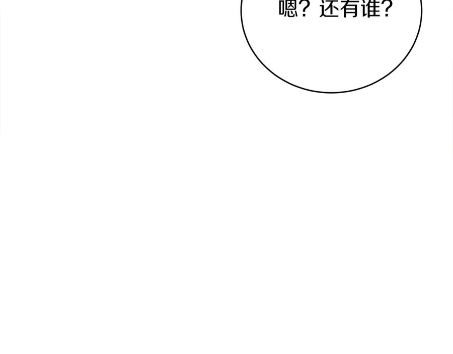男二是女儿身 第50话 入侵者？！ 第164页