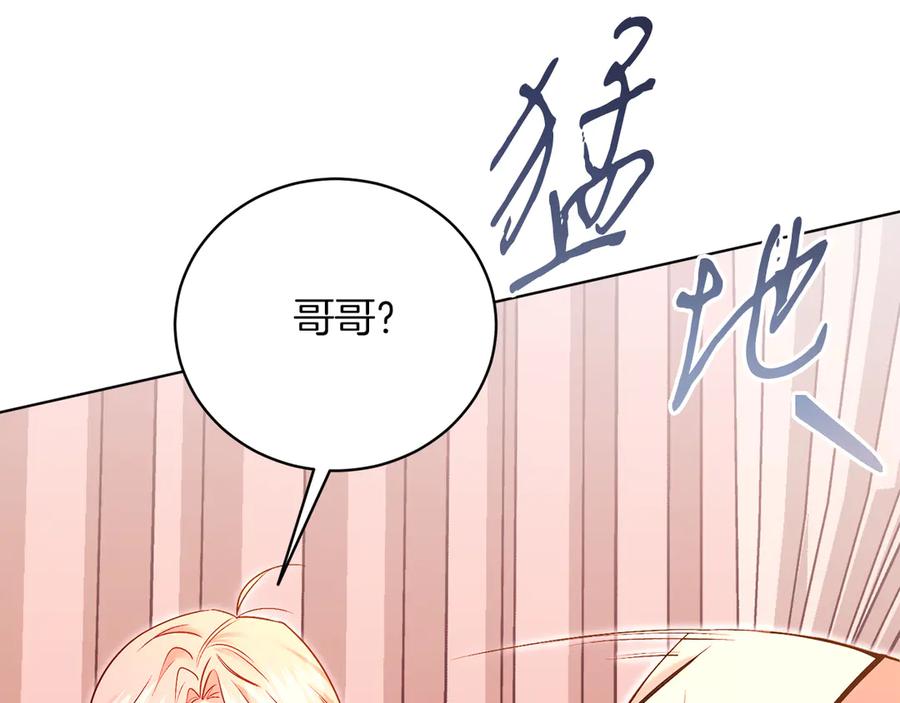 男二是女儿身 第50话 入侵者？！ 第255页