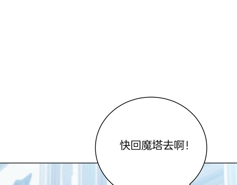 男二是女儿身 第50话 入侵者？！ 第180页