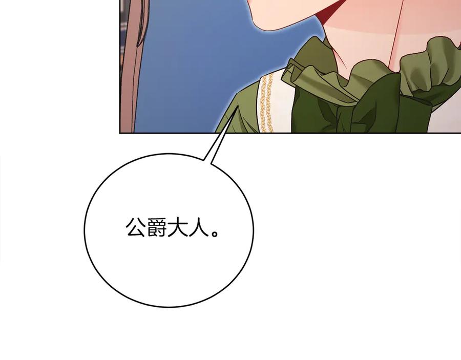 男二是女儿身 第50话 入侵者？！ 第76页
