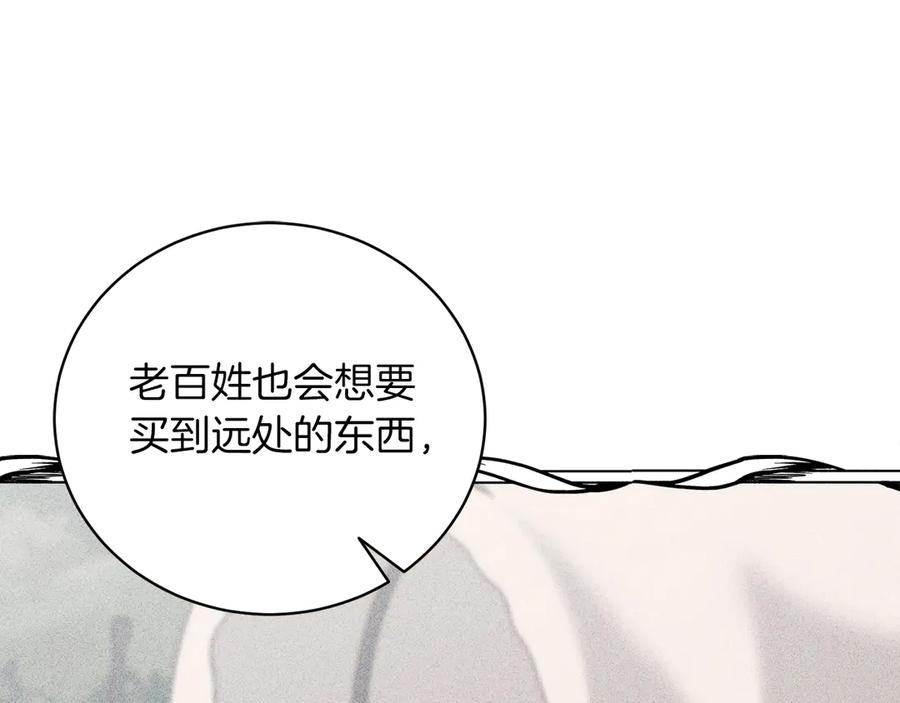 男二是女儿身 第50话 入侵者？！ 第96页