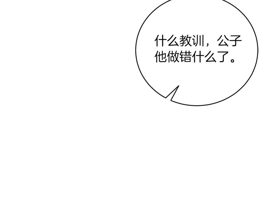 男二是女儿身 第50话 入侵者？！ 第348页