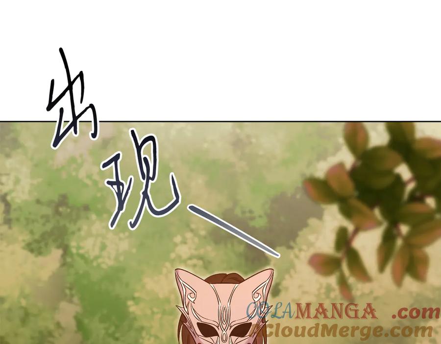 男二是女儿身 第50话 入侵者？！ 第269页