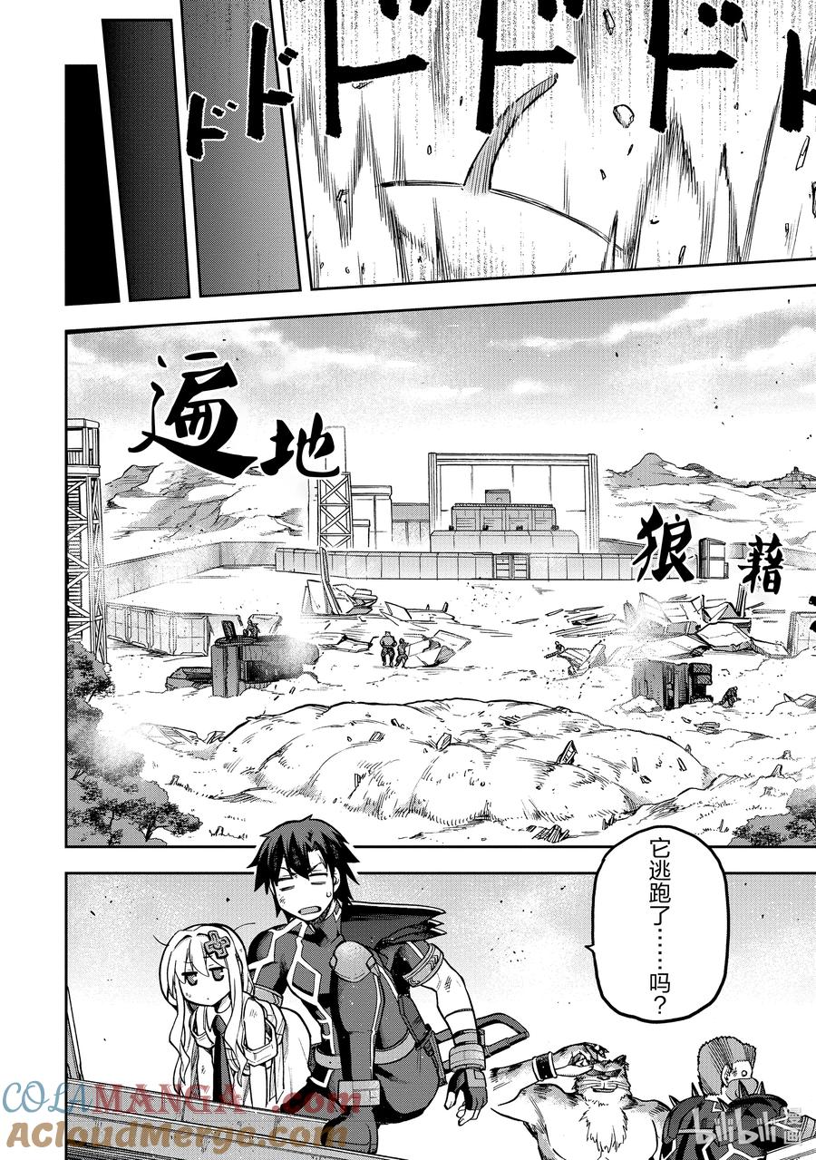 《派遣战斗员》56 56 第19页