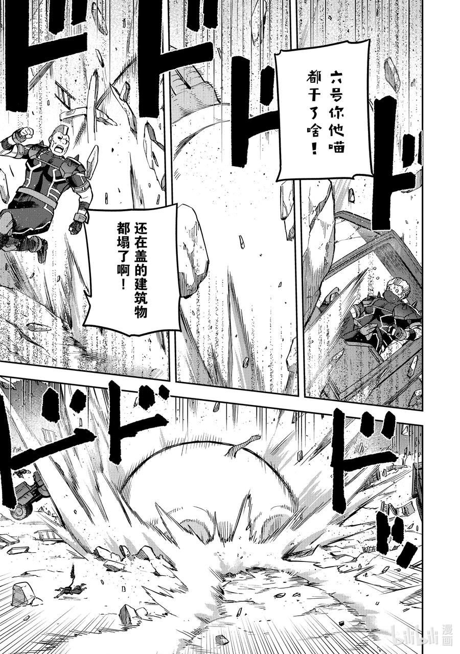 《派遣战斗员》56 56 第18页