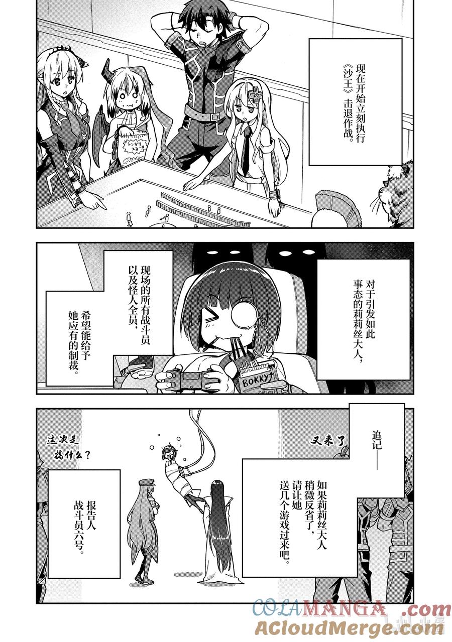 《派遣战斗员》56 56 第35页