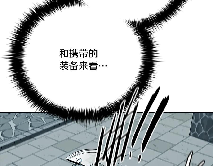 月影剑帝 第57话 再遇故人 第96页